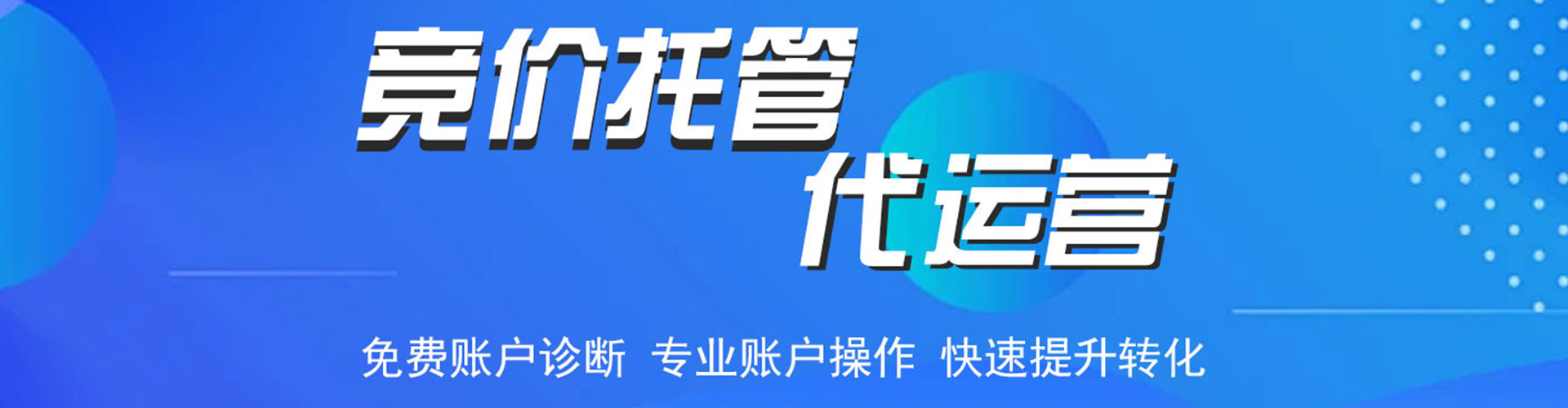梅州百度推广平台