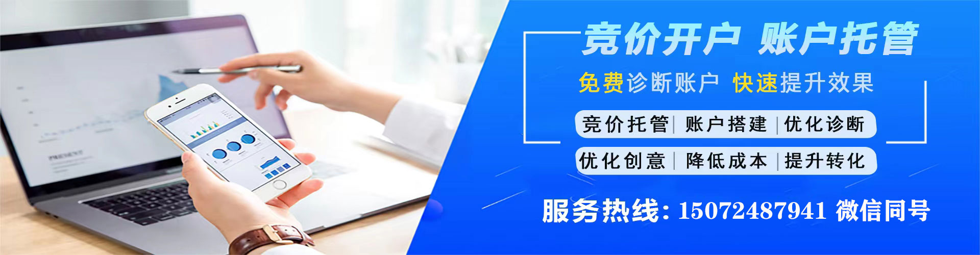 梅州百度竞价托管